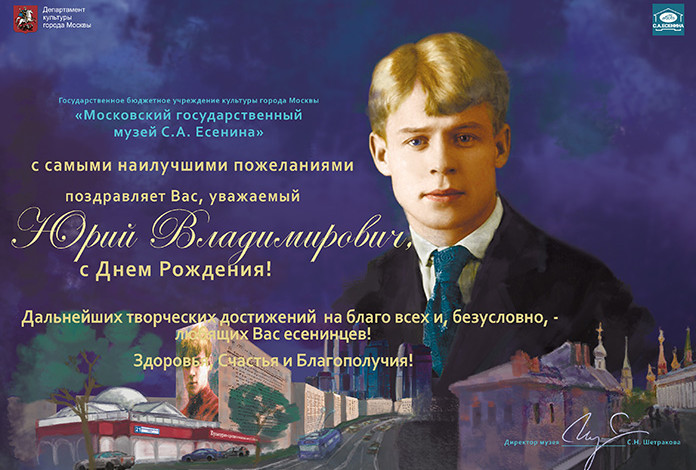 Назаров с днем рождения Назаров с днем рождения